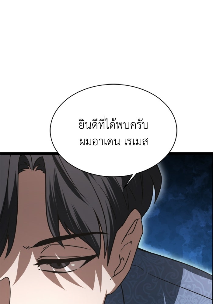 วีรบุรุษเกิดใหม่ในร่างลูกชายดยุก - หน้า 32