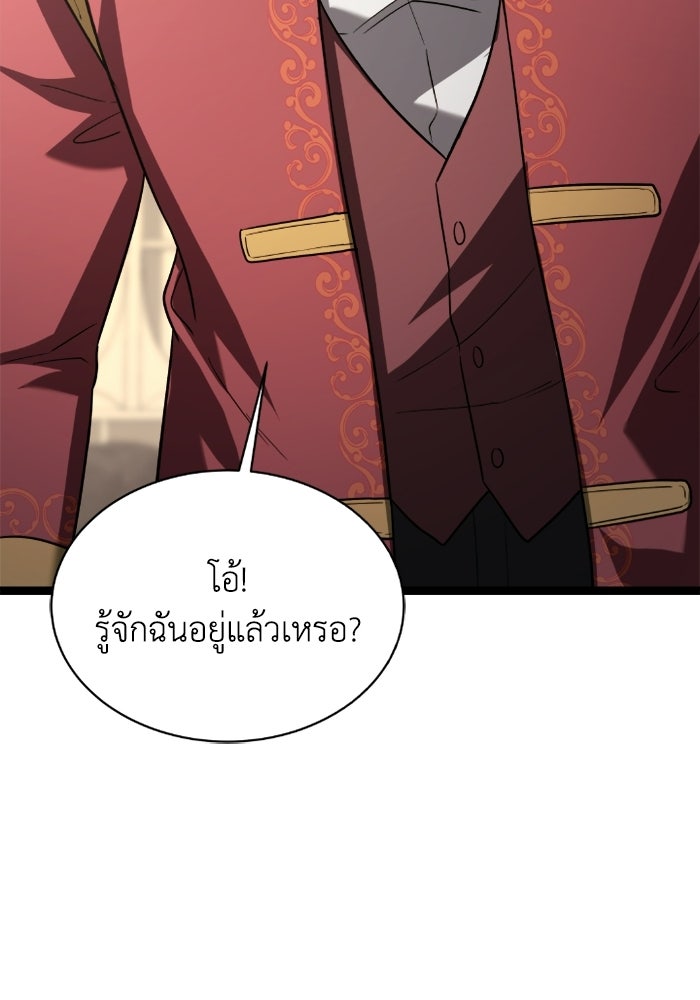 วีรบุรุษเกิดใหม่ในร่างลูกชายดยุก - หน้า 35
