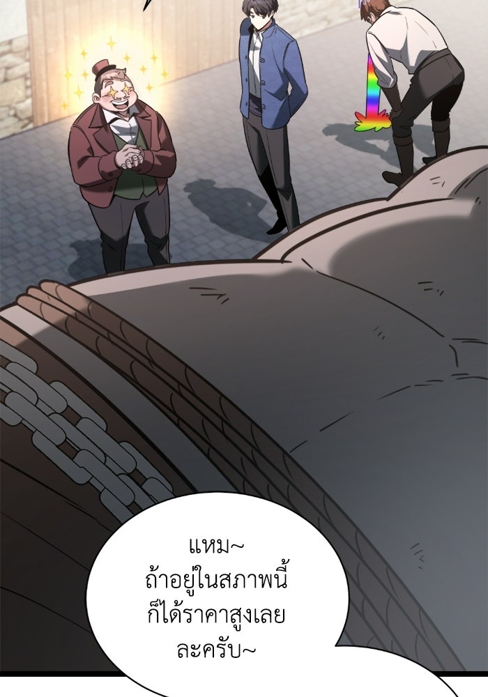 วีรบุรุษเกิดใหม่ในร่างลูกชายดยุก - หน้า 4