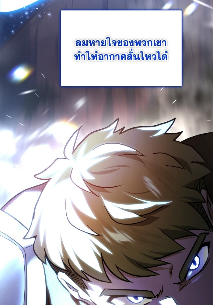 วีรบุรุษเกิดใหม่ในร่างลูกชายดยุก - หน้า 44