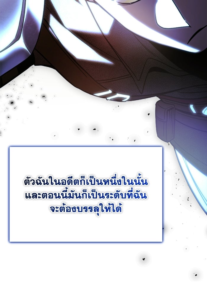 วีรบุรุษเกิดใหม่ในร่างลูกชายดยุก - หน้า 45