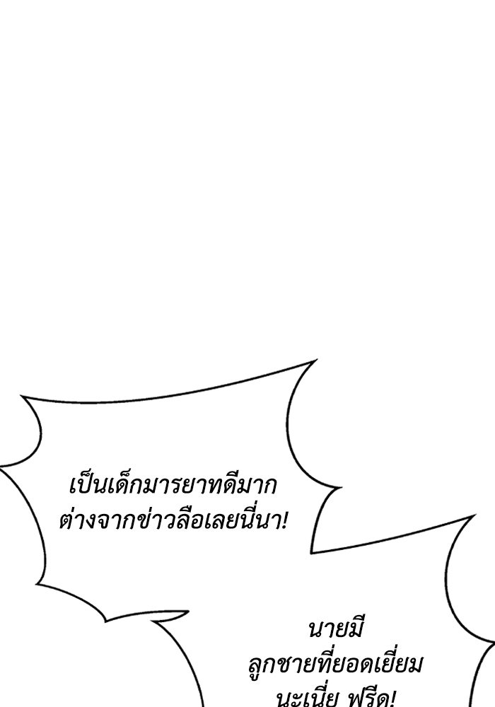 วีรบุรุษเกิดใหม่ในร่างลูกชายดยุก - หน้า 46