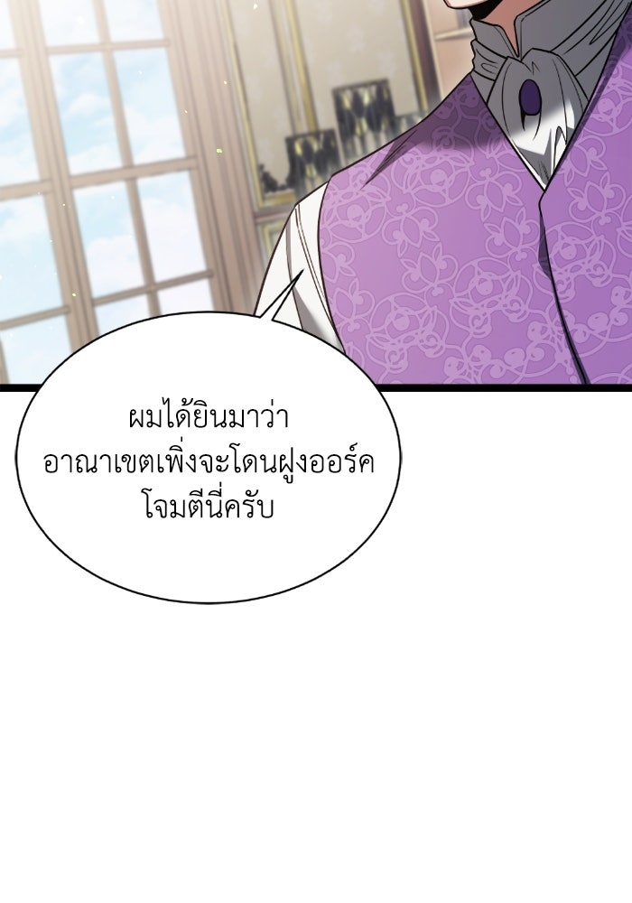 วีรบุรุษเกิดใหม่ในร่างลูกชายดยุก - หน้า 49