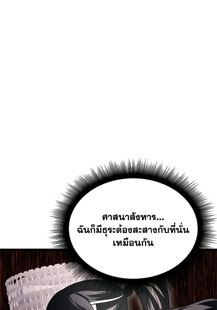 วีรบุรุษเกิดใหม่ในร่างลูกชายดยุก - หน้า 52
