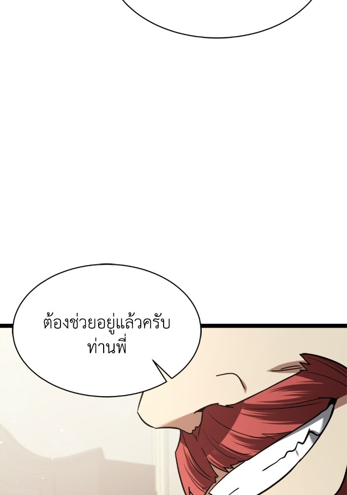 วีรบุรุษเกิดใหม่ในร่างลูกชายดยุก - หน้า 58