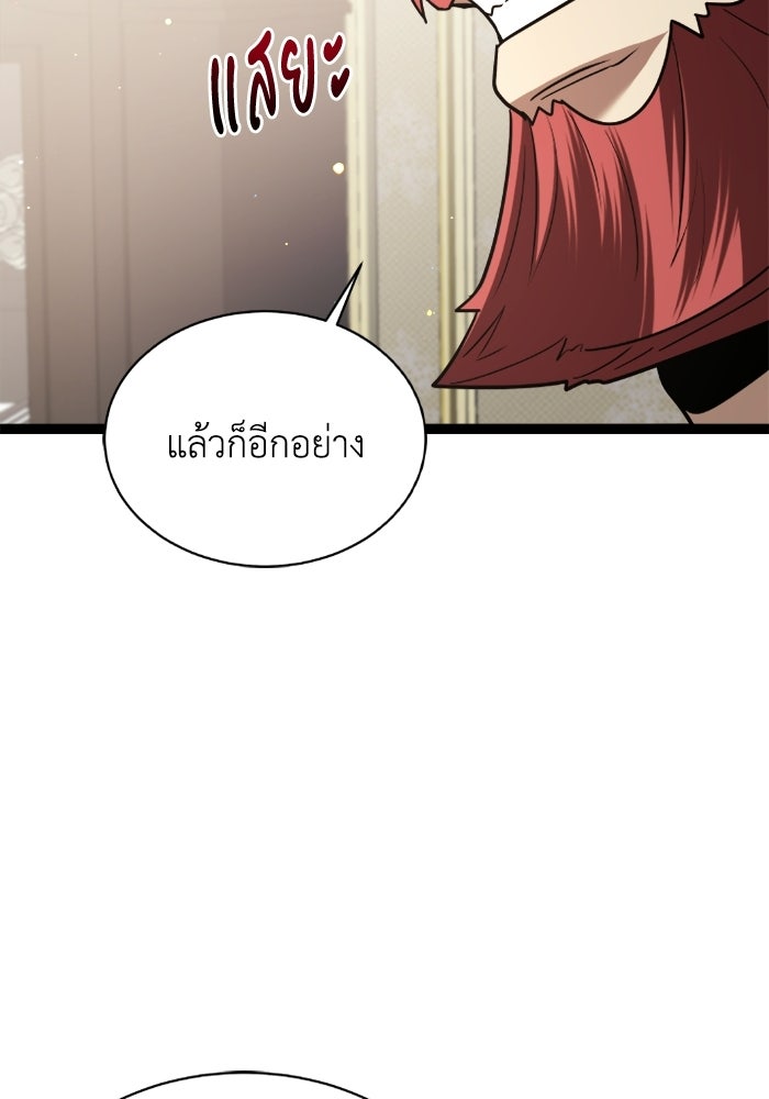 วีรบุรุษเกิดใหม่ในร่างลูกชายดยุก - หน้า 59
