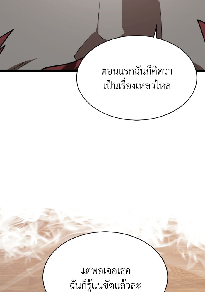 วีรบุรุษเกิดใหม่ในร่างลูกชายดยุก - หน้า 64
