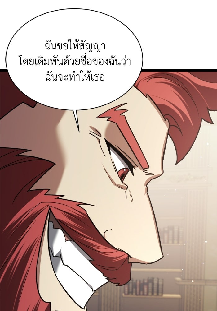 วีรบุรุษเกิดใหม่ในร่างลูกชายดยุก - หน้า 67