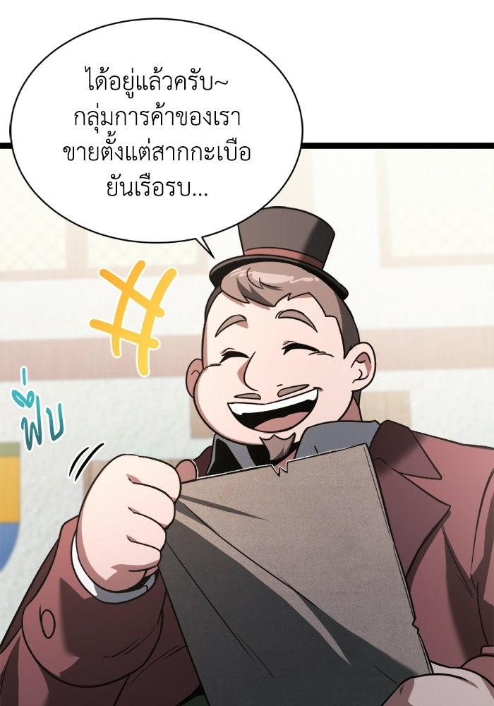 วีรบุรุษเกิดใหม่ในร่างลูกชายดยุก - หน้า 7