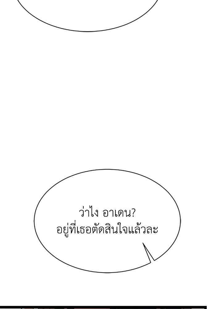 วีรบุรุษเกิดใหม่ในร่างลูกชายดยุก - หน้า 70