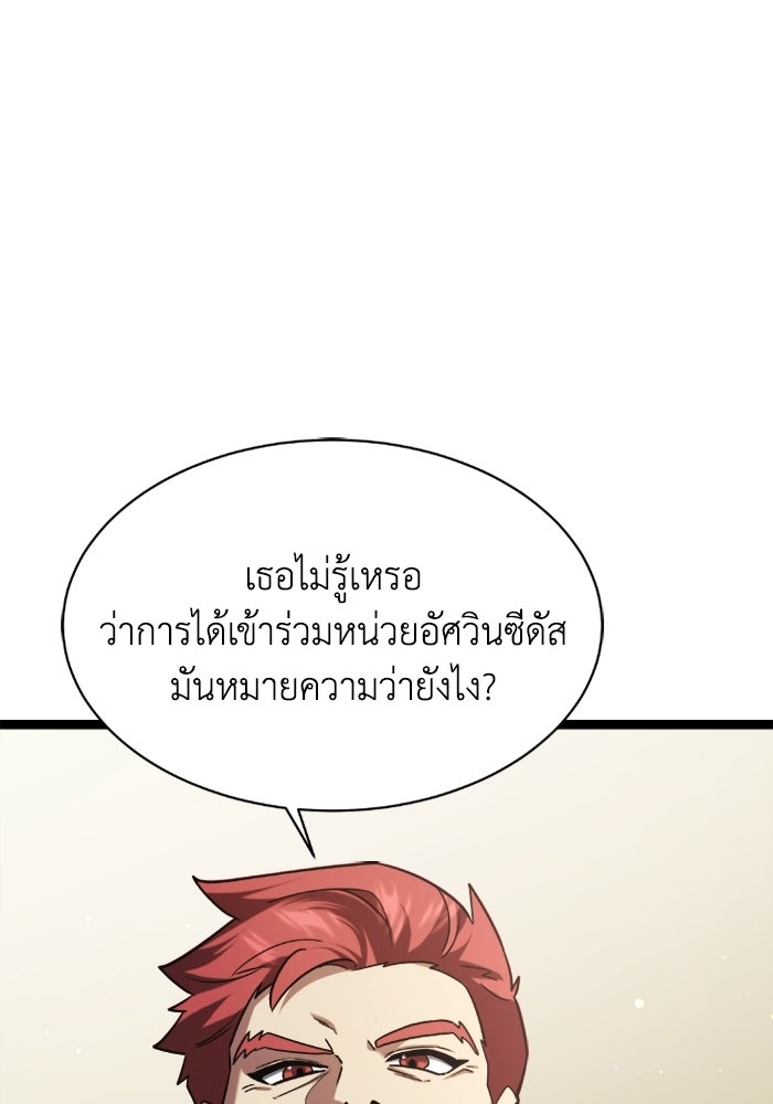 วีรบุรุษเกิดใหม่ในร่างลูกชายดยุก - หน้า 74