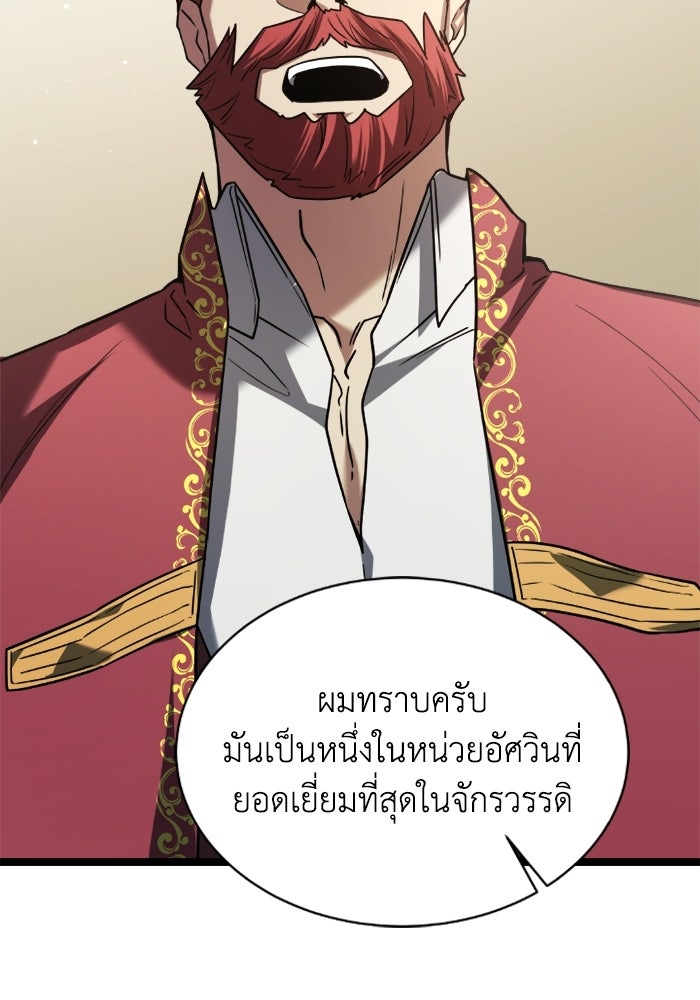 วีรบุรุษเกิดใหม่ในร่างลูกชายดยุก - หน้า 75