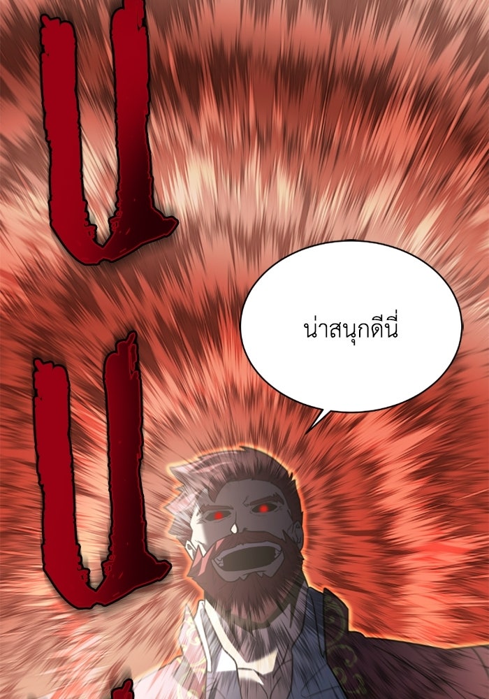วีรบุรุษเกิดใหม่ในร่างลูกชายดยุก - หน้า 86