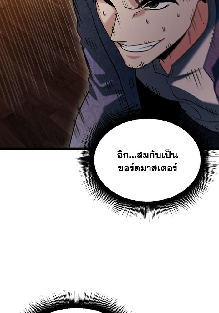 วีรบุรุษเกิดใหม่ในร่างลูกชายดยุก - หน้า 90