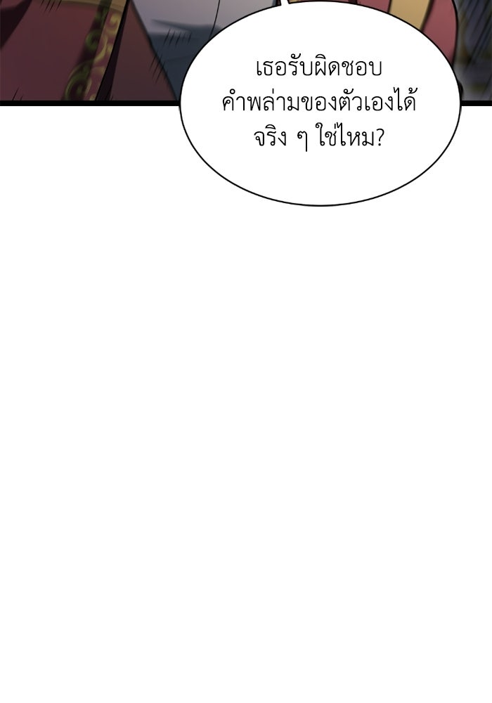 วีรบุรุษเกิดใหม่ในร่างลูกชายดยุก - หน้า 92
