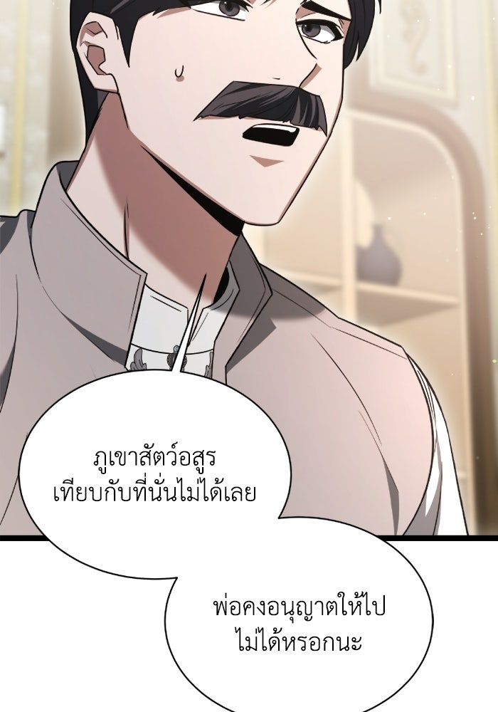 วีรบุรุษเกิดใหม่ในร่างลูกชายดยุก - หน้า 107