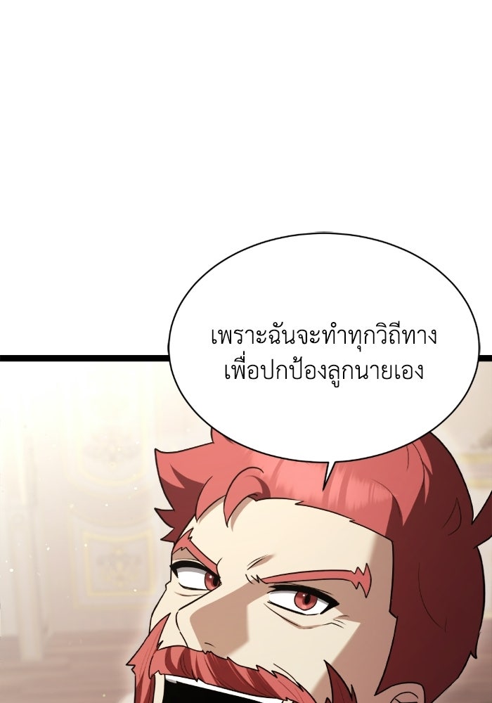 วีรบุรุษเกิดใหม่ในร่างลูกชายดยุก - หน้า 112