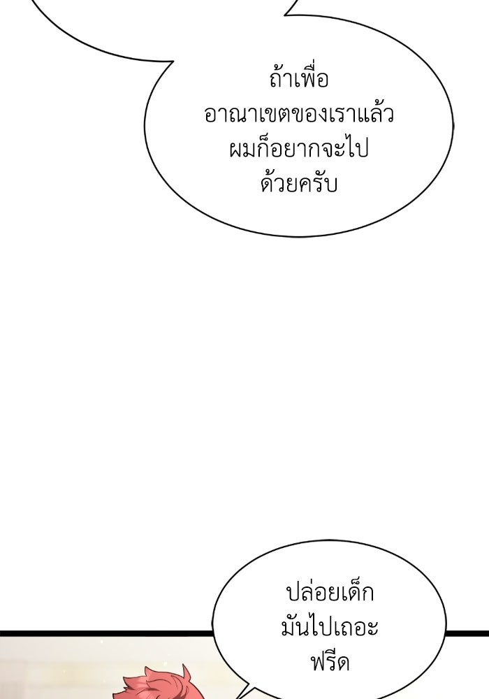วีรบุรุษเกิดใหม่ในร่างลูกชายดยุก - หน้า 117