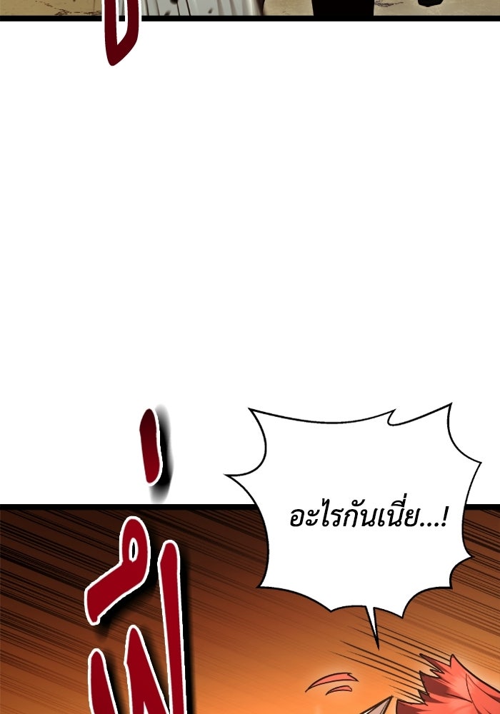 วีรบุรุษเกิดใหม่ในร่างลูกชายดยุก - หน้า 12