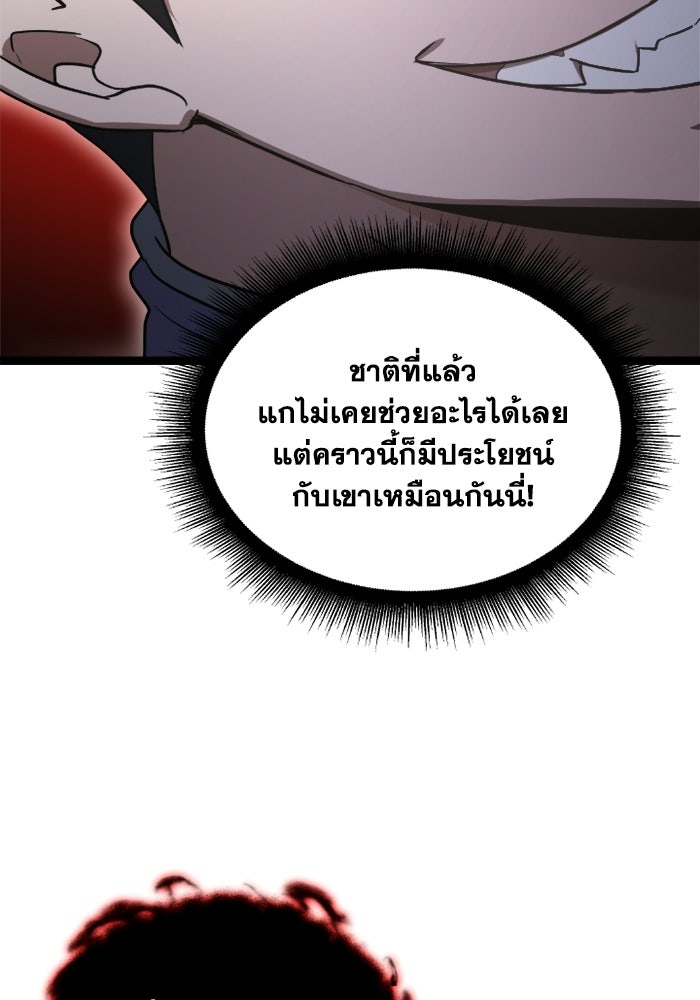 วีรบุรุษเกิดใหม่ในร่างลูกชายดยุก - หน้า 121