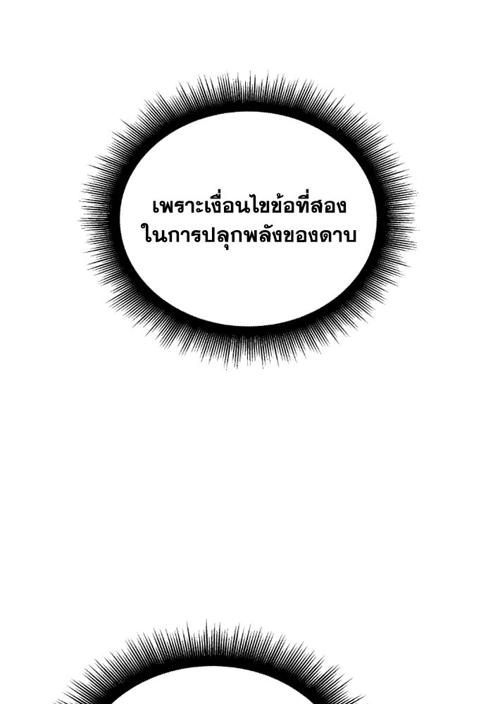 วีรบุรุษเกิดใหม่ในร่างลูกชายดยุก - หน้า 124