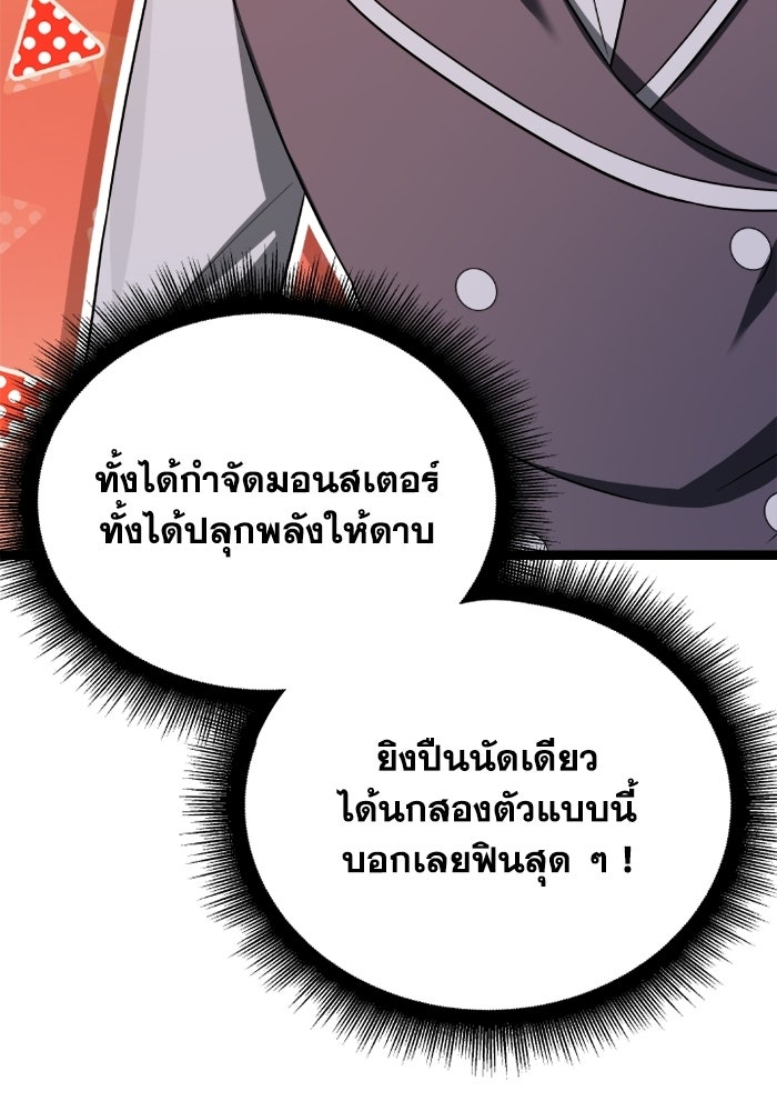 วีรบุรุษเกิดใหม่ในร่างลูกชายดยุก - หน้า 126