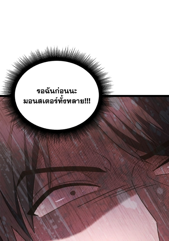 วีรบุรุษเกิดใหม่ในร่างลูกชายดยุก - หน้า 127