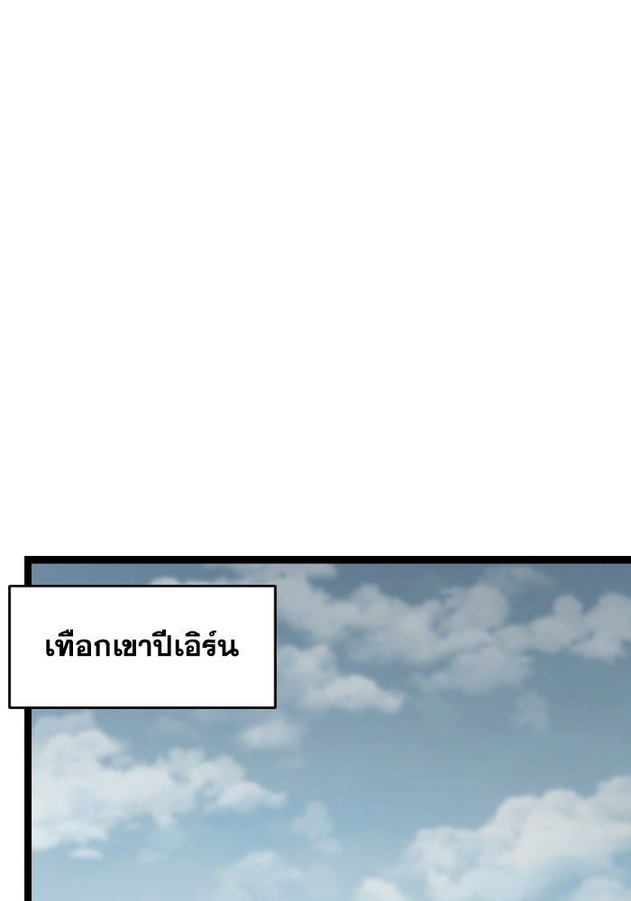 วีรบุรุษเกิดใหม่ในร่างลูกชายดยุก - หน้า 130
