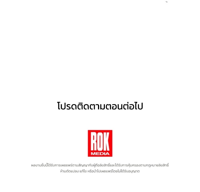 วีรบุรุษเกิดใหม่ในร่างลูกชายดยุก - หน้า 142