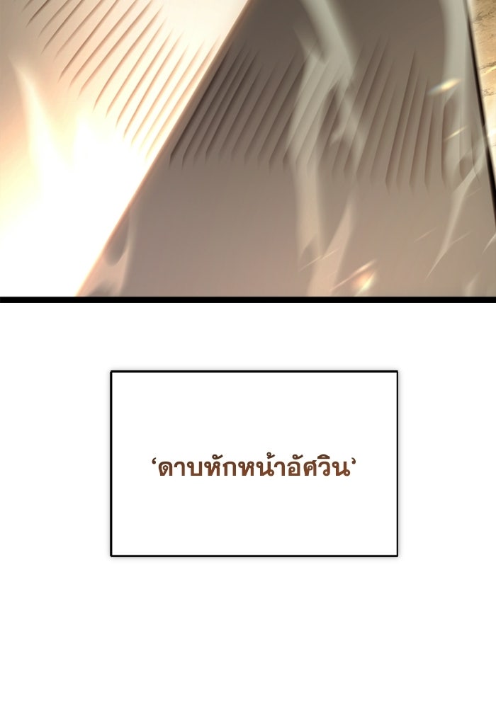 วีรบุรุษเกิดใหม่ในร่างลูกชายดยุก - หน้า 15