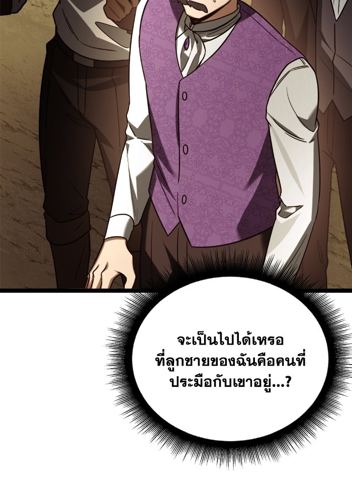วีรบุรุษเกิดใหม่ในร่างลูกชายดยุก - หน้า 20