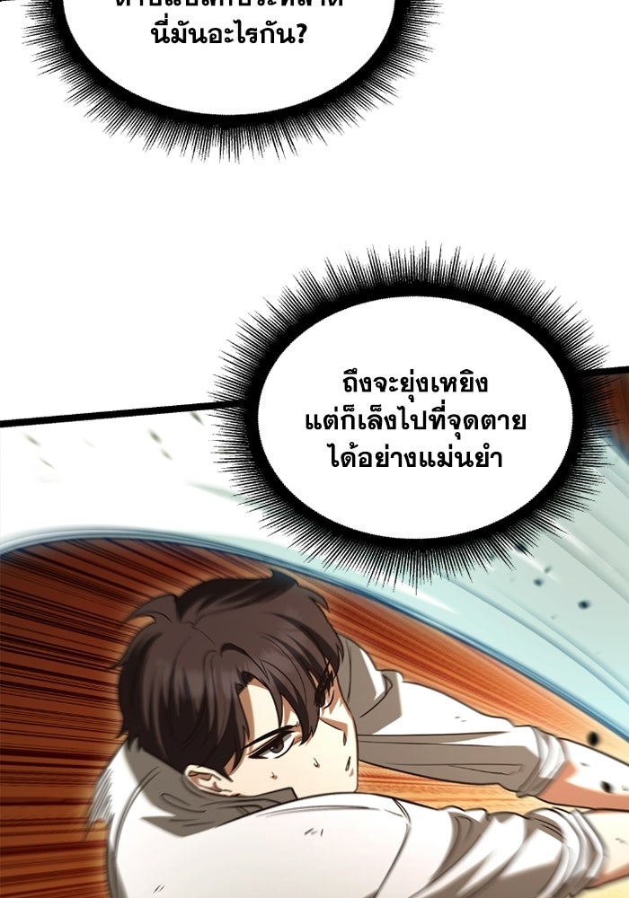 วีรบุรุษเกิดใหม่ในร่างลูกชายดยุก - หน้า 24