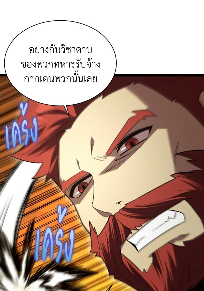 วีรบุรุษเกิดใหม่ในร่างลูกชายดยุก - หน้า 3
