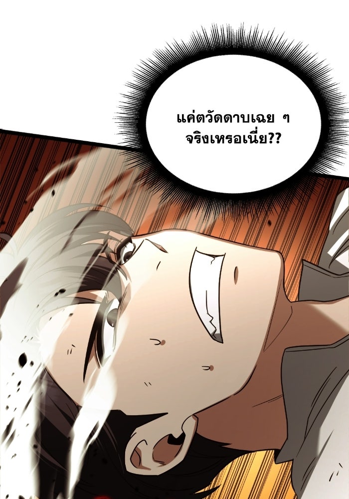 วีรบุรุษเกิดใหม่ในร่างลูกชายดยุก - หน้า 31