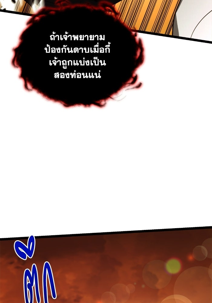 วีรบุรุษเกิดใหม่ในร่างลูกชายดยุก - หน้า 32