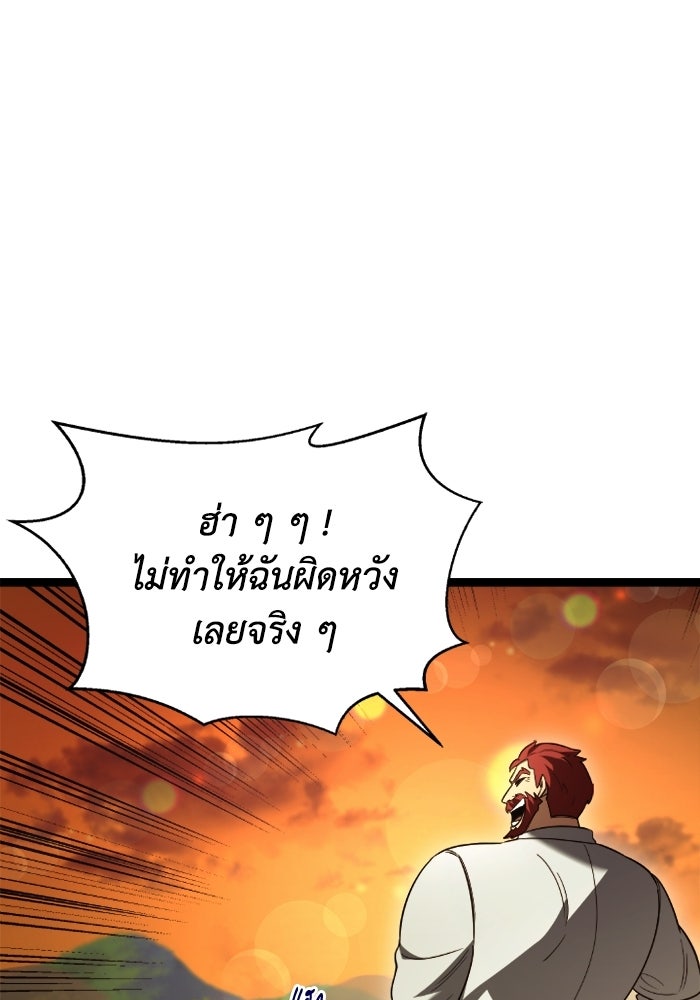 วีรบุรุษเกิดใหม่ในร่างลูกชายดยุก - หน้า 38
