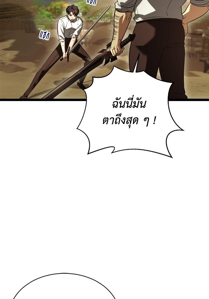 วีรบุรุษเกิดใหม่ในร่างลูกชายดยุก - หน้า 39