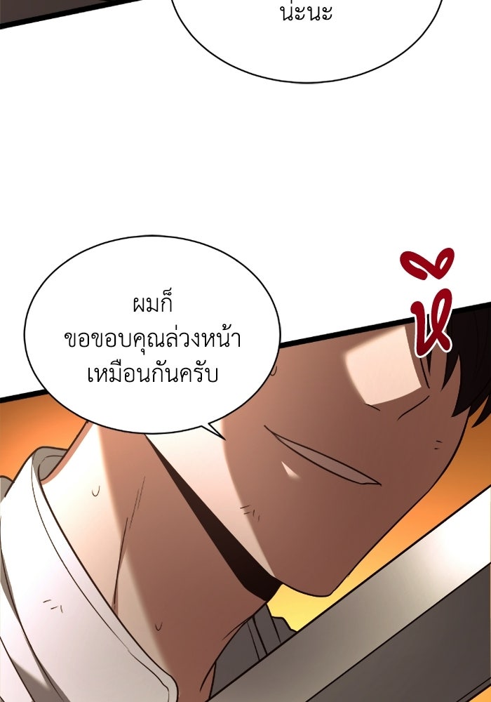 วีรบุรุษเกิดใหม่ในร่างลูกชายดยุก - หน้า 42