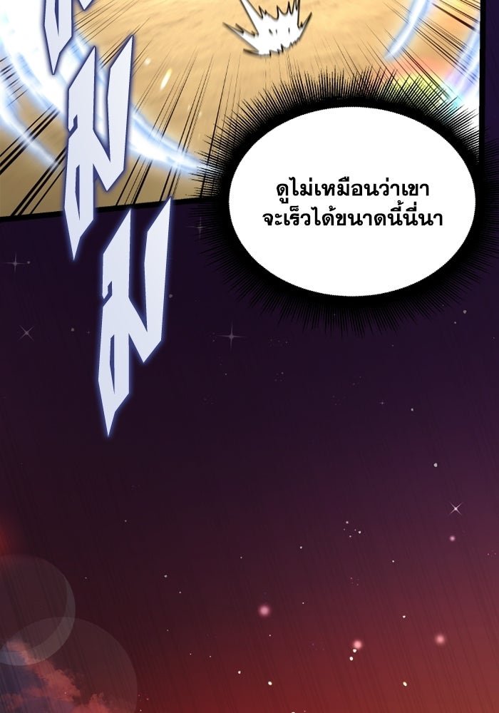 วีรบุรุษเกิดใหม่ในร่างลูกชายดยุก - หน้า 50