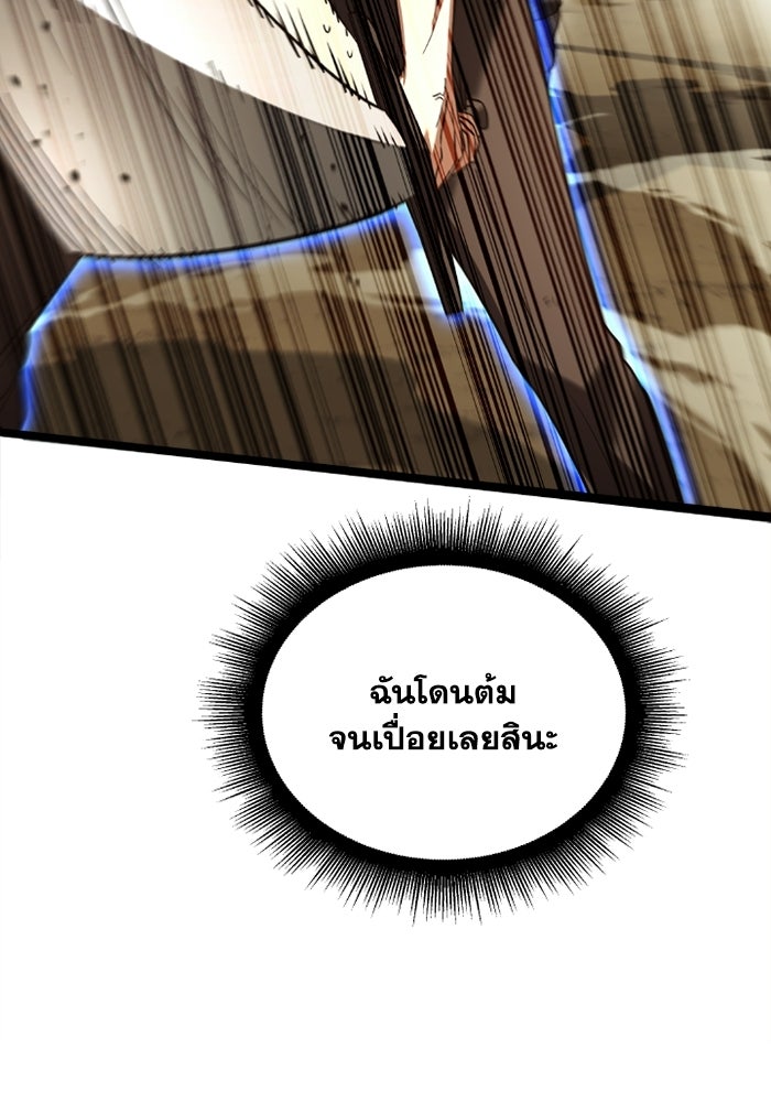 วีรบุรุษเกิดใหม่ในร่างลูกชายดยุก - หน้า 53