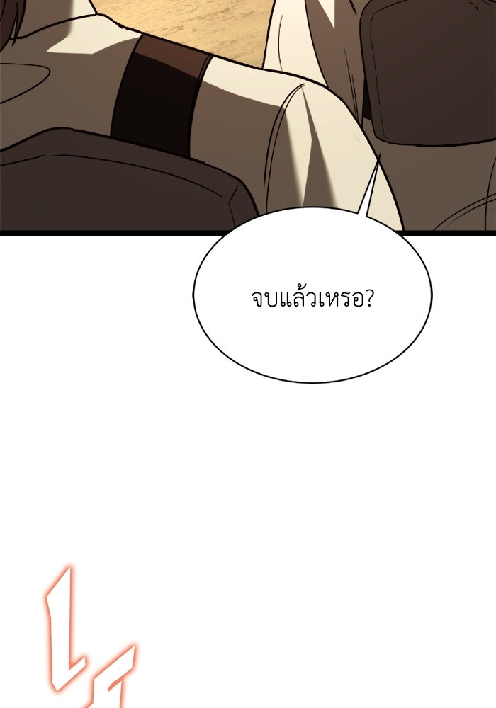 วีรบุรุษเกิดใหม่ในร่างลูกชายดยุก - หน้า 59