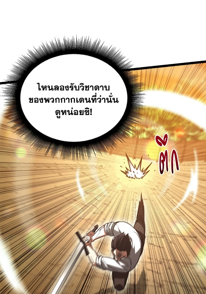 วีรบุรุษเกิดใหม่ในร่างลูกชายดยุก - หน้า 6