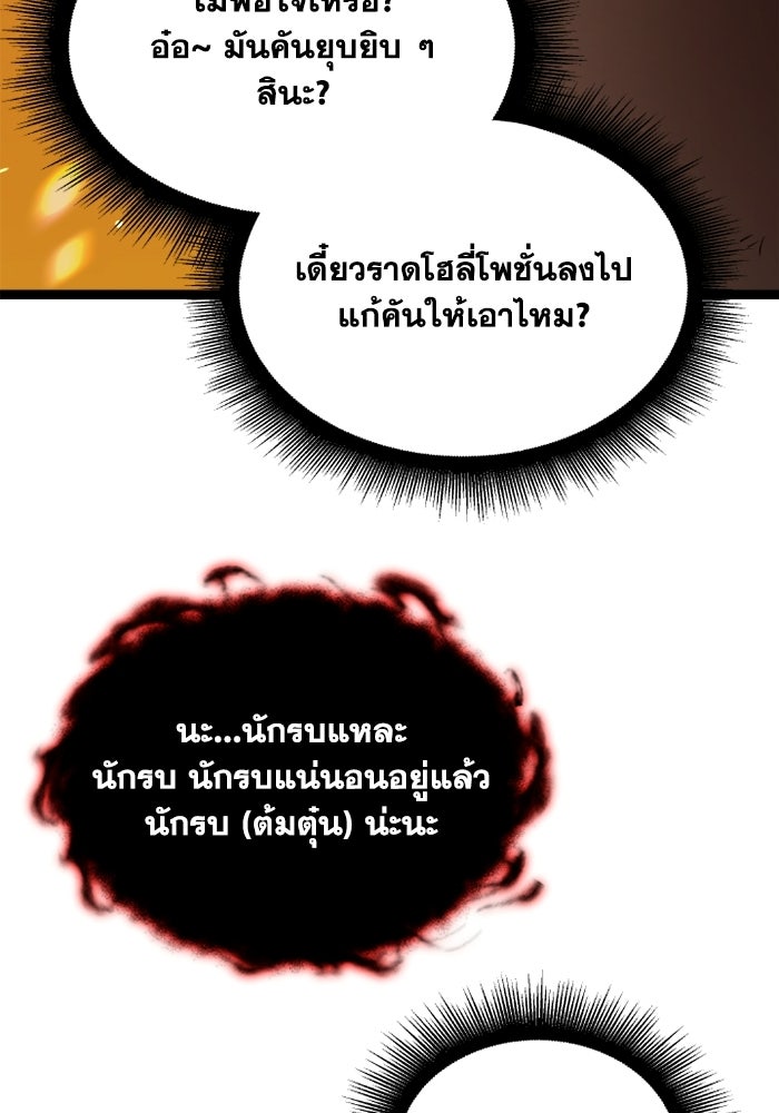 วีรบุรุษเกิดใหม่ในร่างลูกชายดยุก - หน้า 65