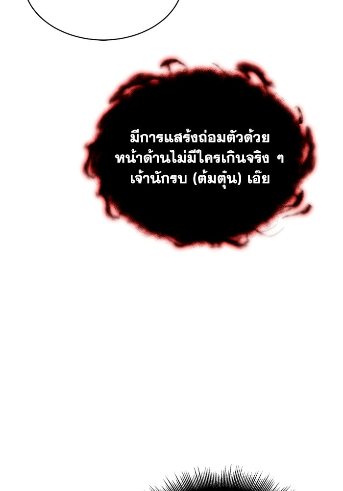 วีรบุรุษเกิดใหม่ในร่างลูกชายดยุก - หน้า 68