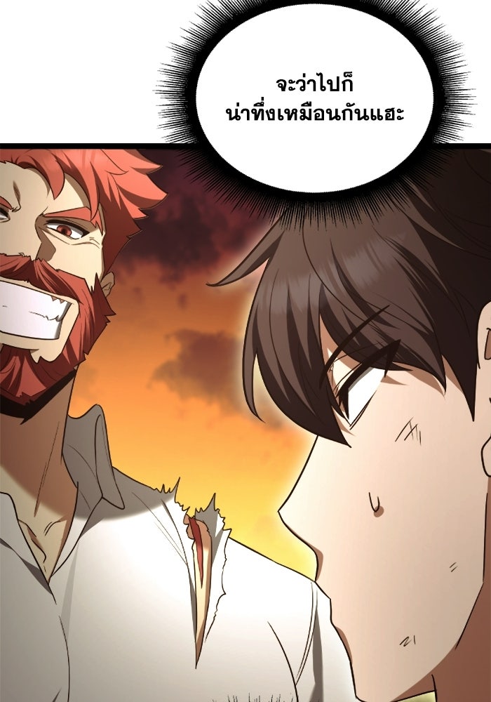 วีรบุรุษเกิดใหม่ในร่างลูกชายดยุก - หน้า 69