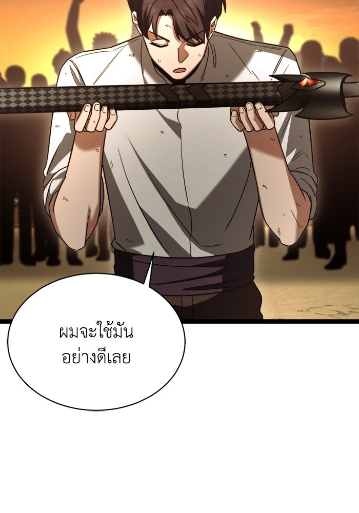 วีรบุรุษเกิดใหม่ในร่างลูกชายดยุก - หน้า 73