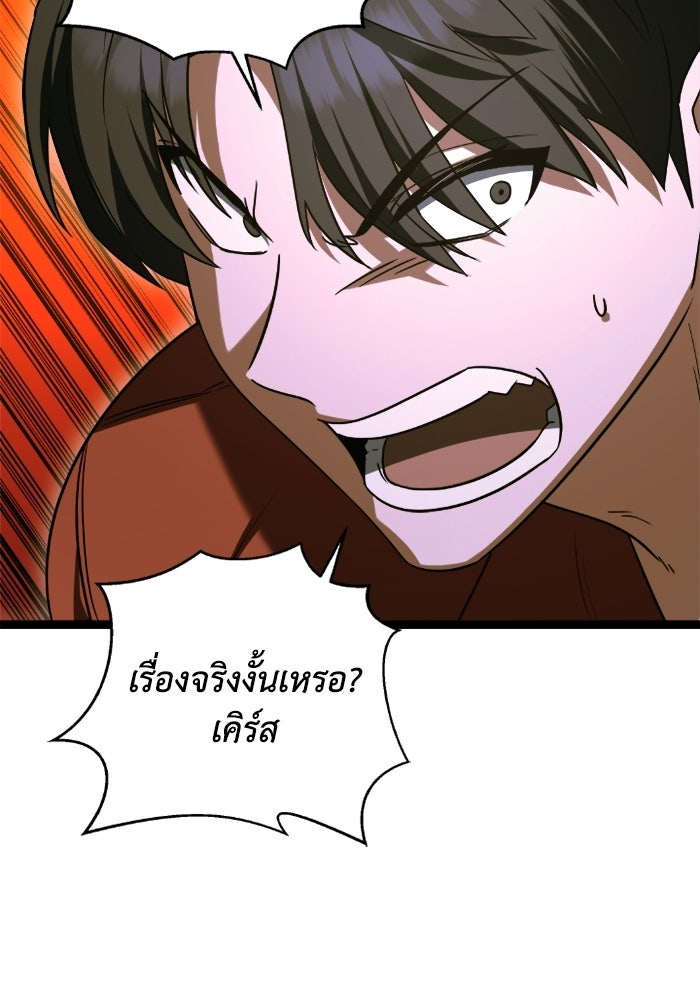 วีรบุรุษเกิดใหม่ในร่างลูกชายดยุก - หน้า 85