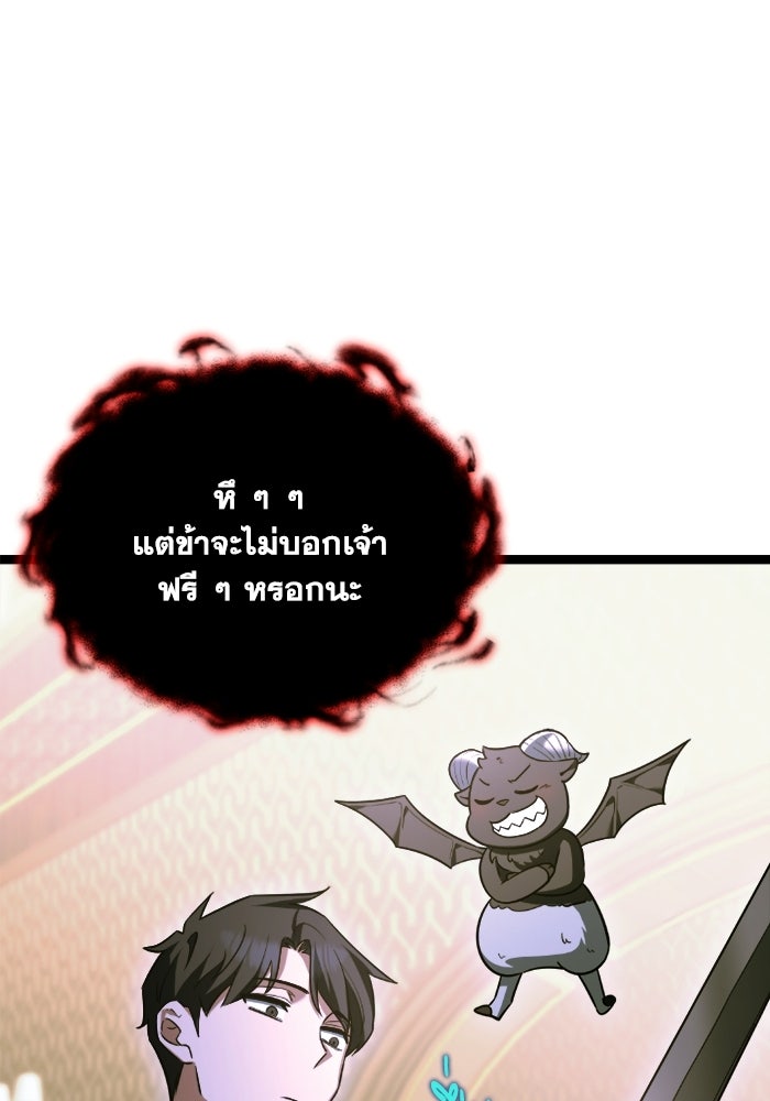 วีรบุรุษเกิดใหม่ในร่างลูกชายดยุก - หน้า 86