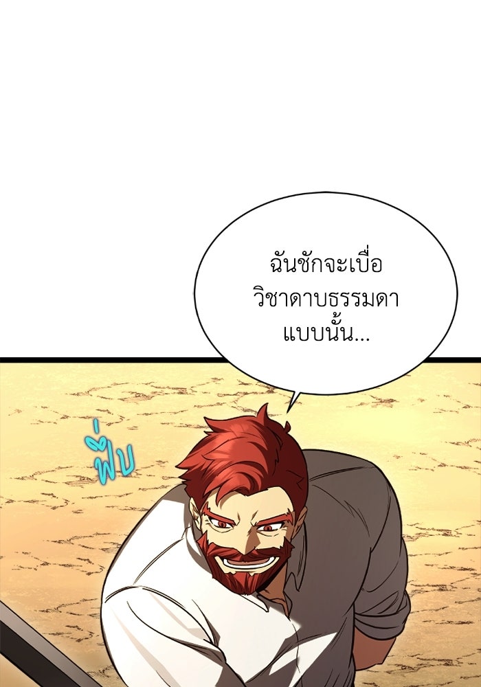 วีรบุรุษเกิดใหม่ในร่างลูกชายดยุก - หน้า 9