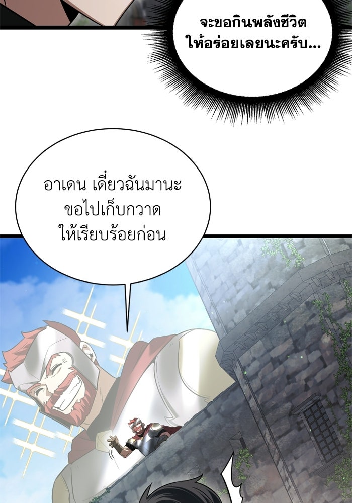 วีรบุรุษเกิดใหม่ในร่างลูกชายดยุก - หน้า 100
